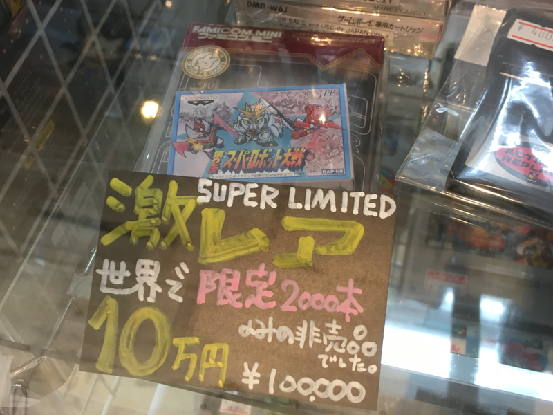 Illustration for article titled Some of Akihabara's Most Expensive Games